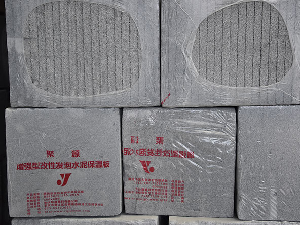 增强型改性发泡水泥保温板